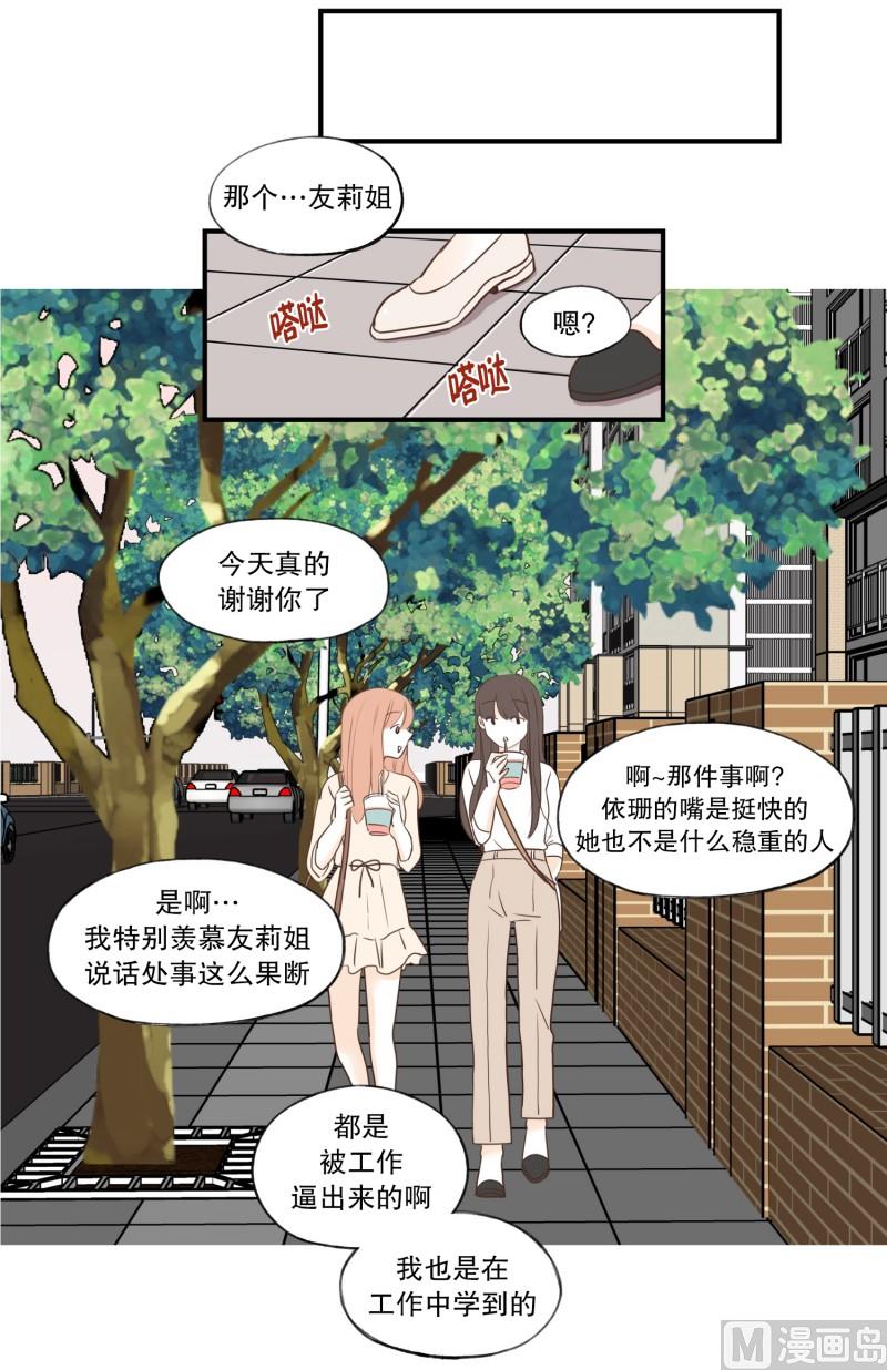 88.箱子-第88话