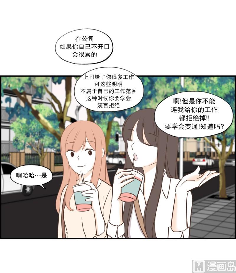 88.箱子-第88话