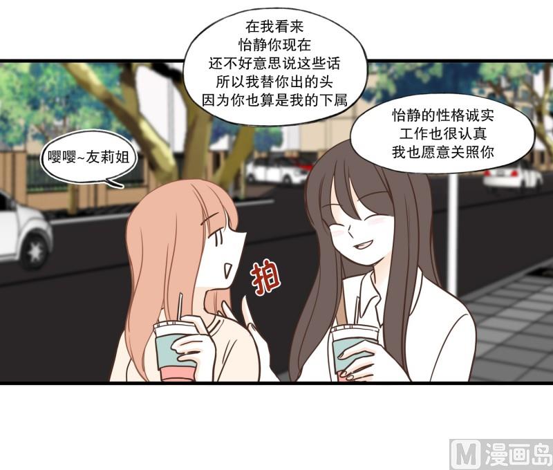 88.箱子-第88话