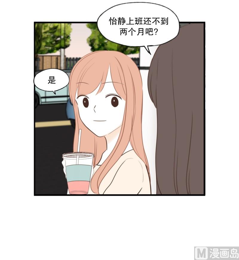 88.箱子-第88话
