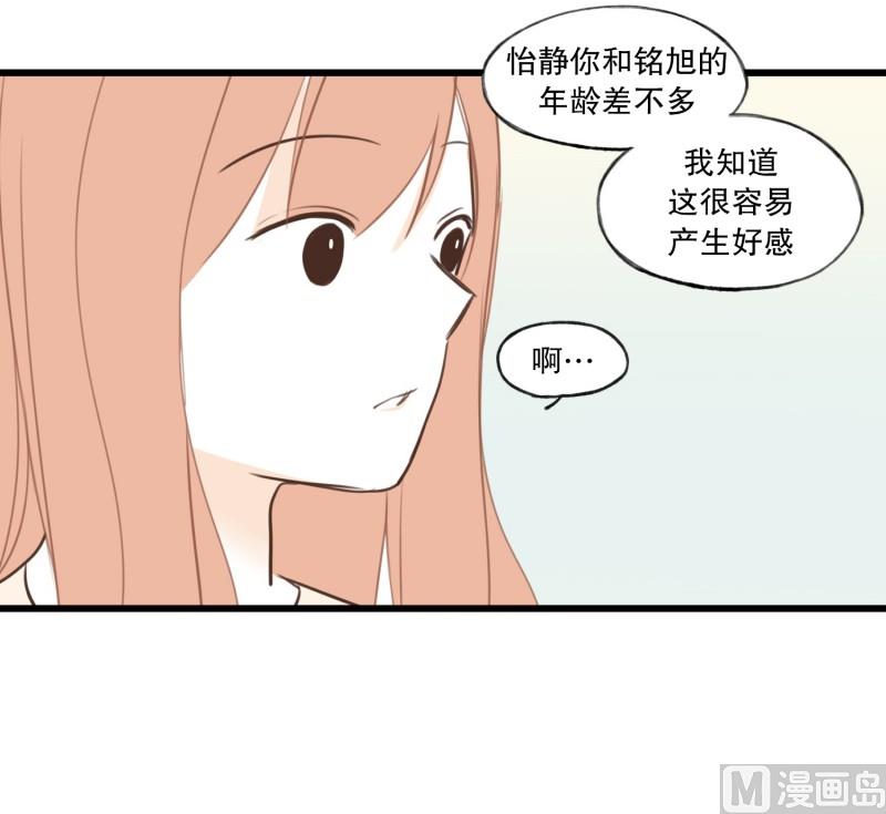 88.箱子-第88话