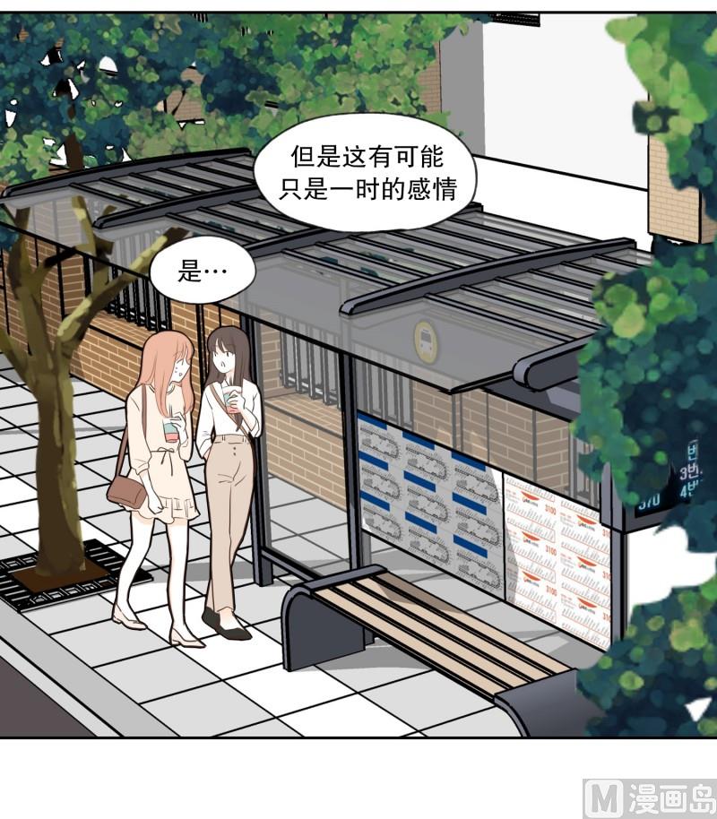 88.箱子-第88话