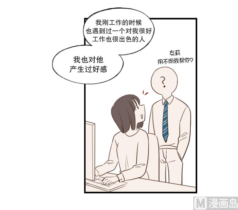 88.箱子-第88话