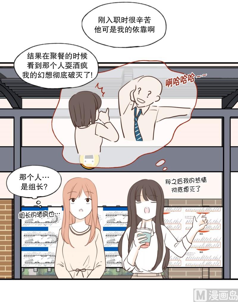 88.箱子-第88话
