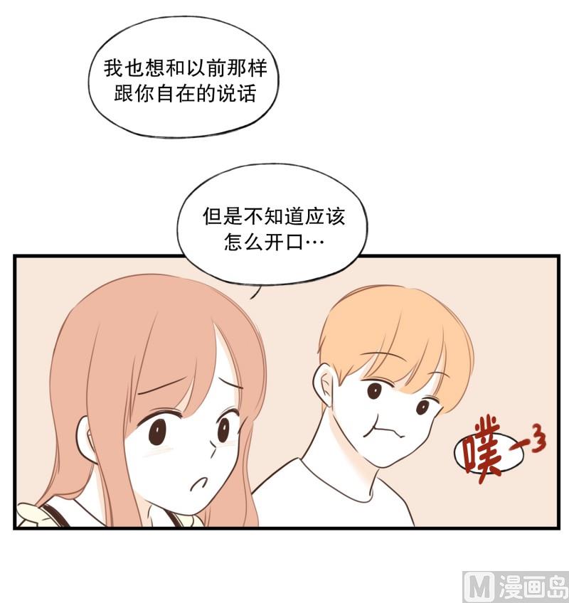92.别人的眼光-第92话
