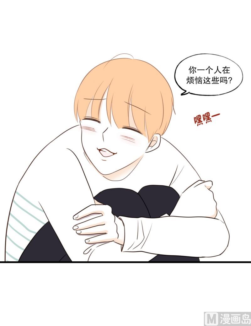 92.别人的眼光-第92话
