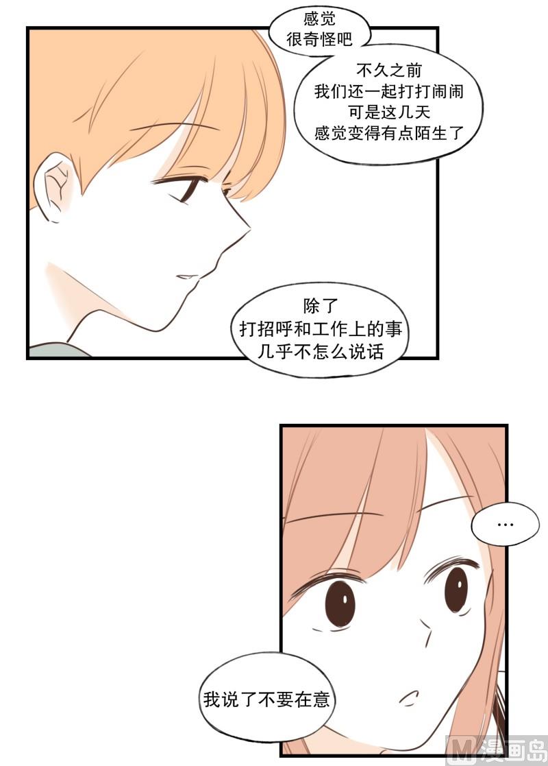 92.别人的眼光-第92话