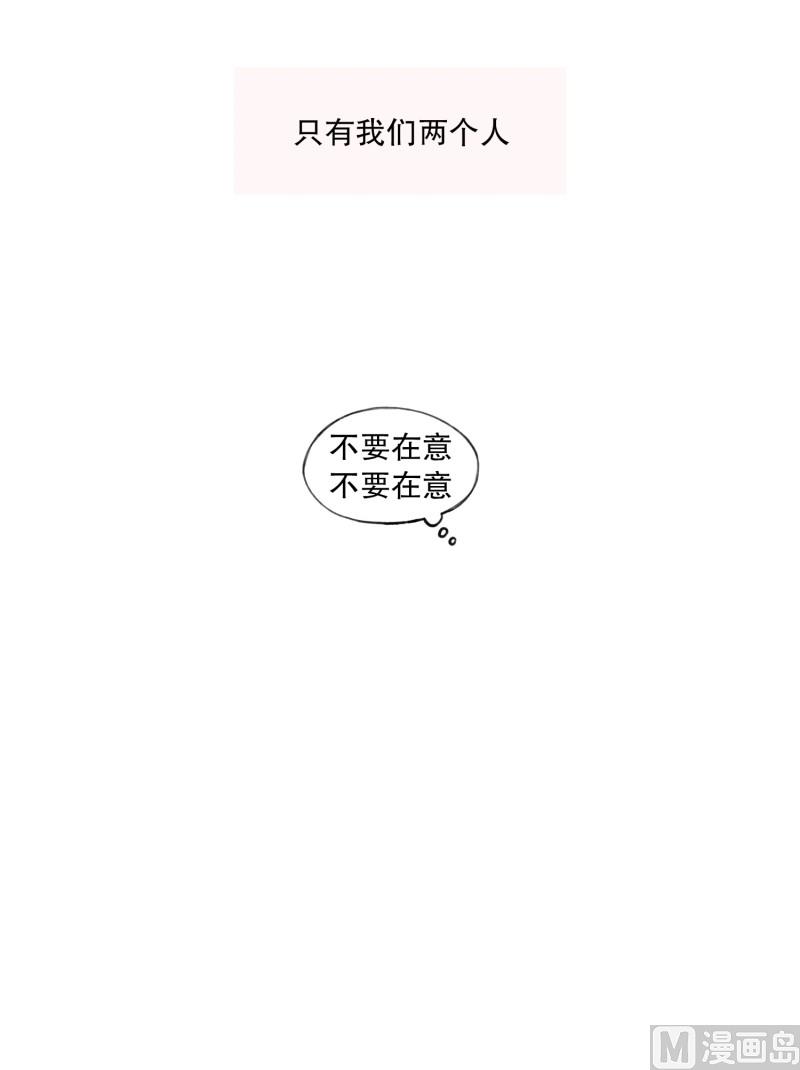92.别人的眼光-第92话