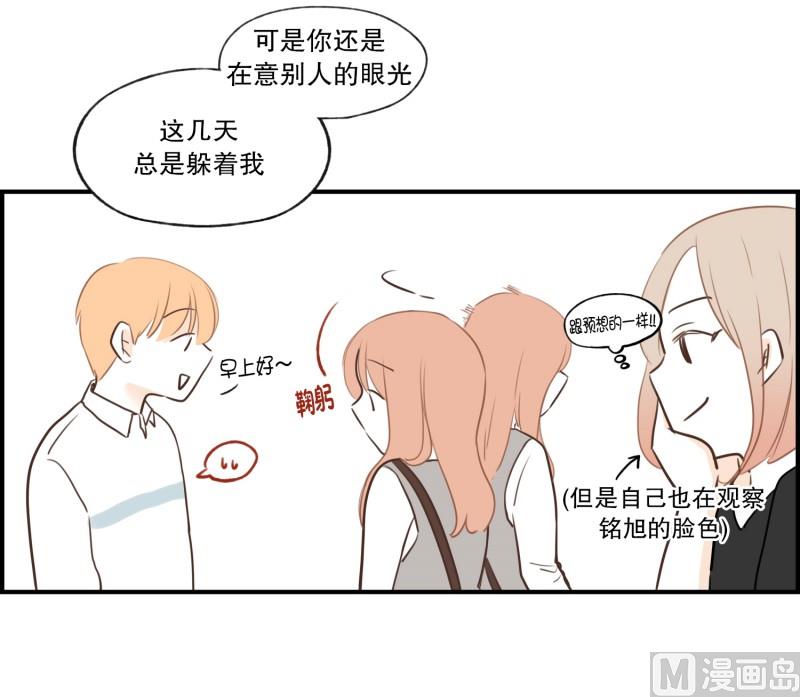 92.别人的眼光-第92话
