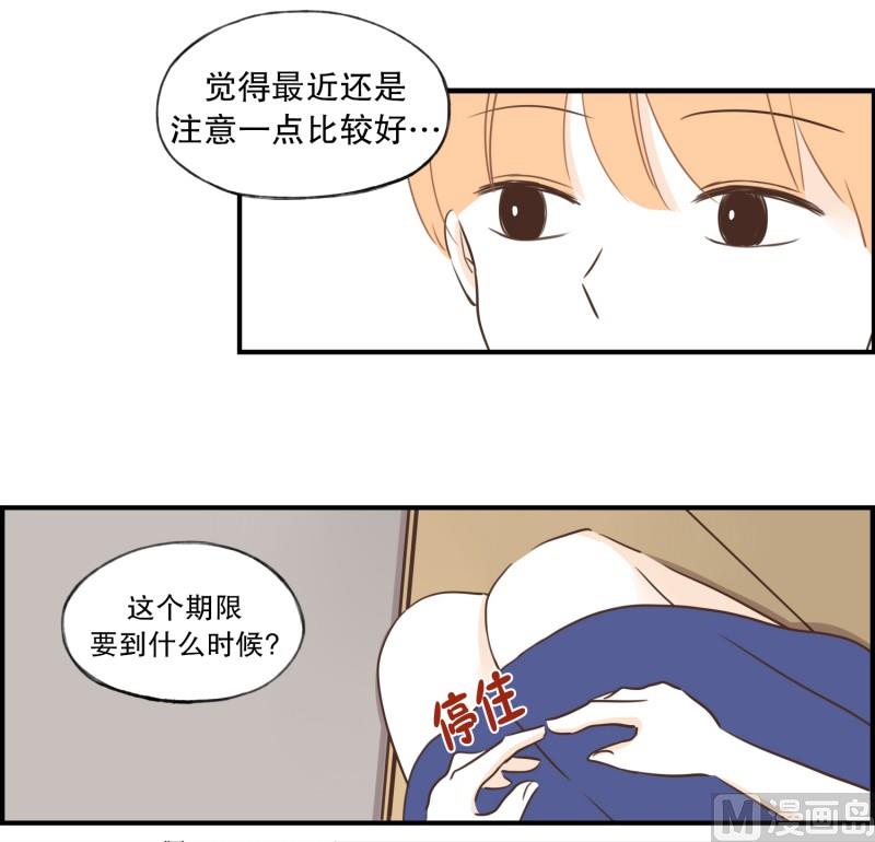 92.别人的眼光-第92话