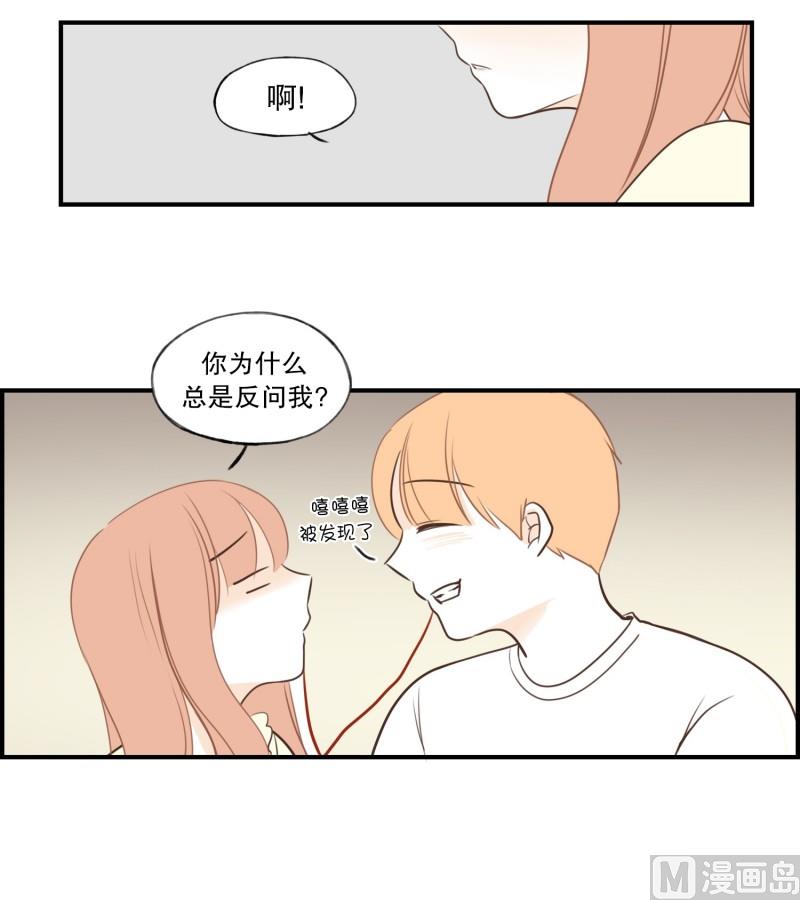94.对的人-第94话