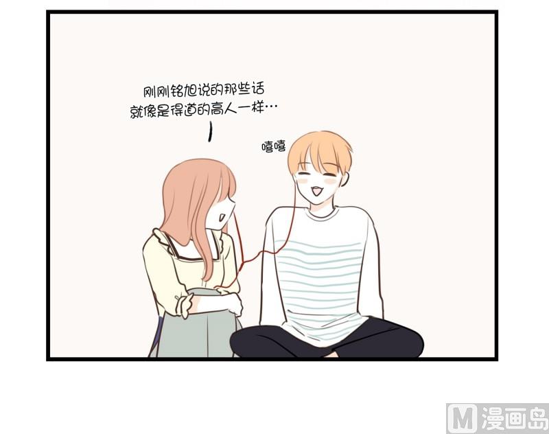 94.对的人-第94话