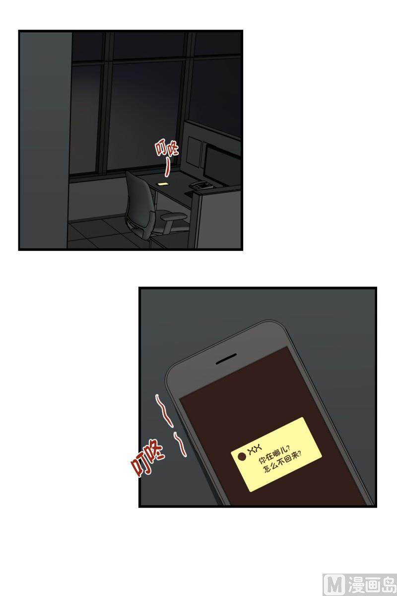 94.对的人-第94话