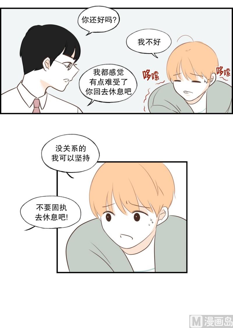 96.发烧-第96话