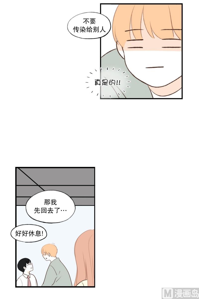 96.发烧-第96话