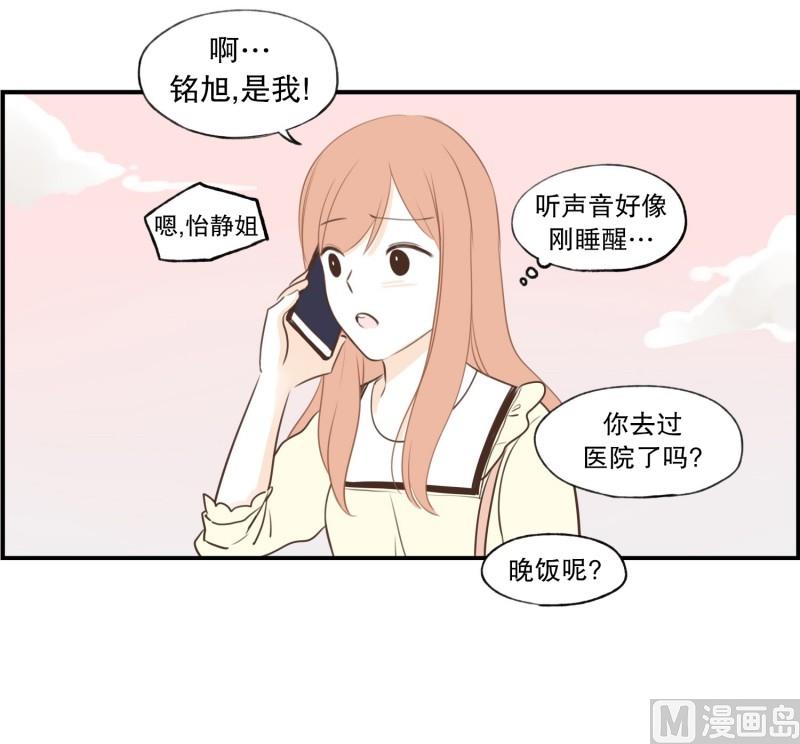 96.发烧-第96话