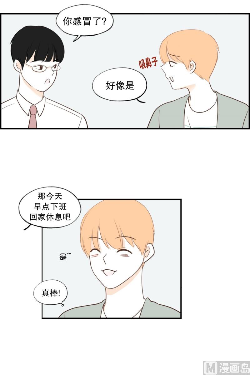 96.发烧-第96话