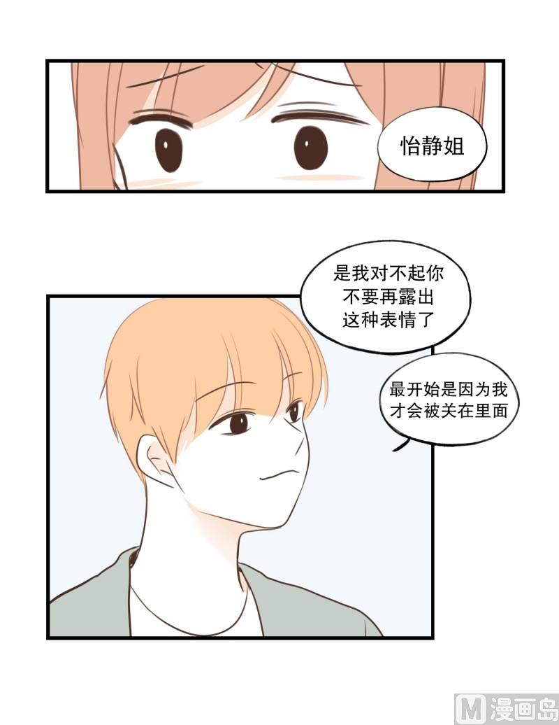 96.发烧-第96话