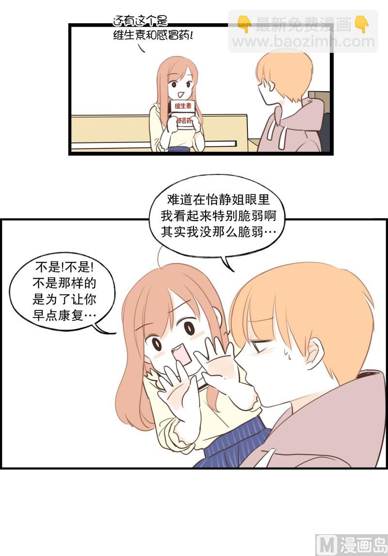 98.看护-第98话