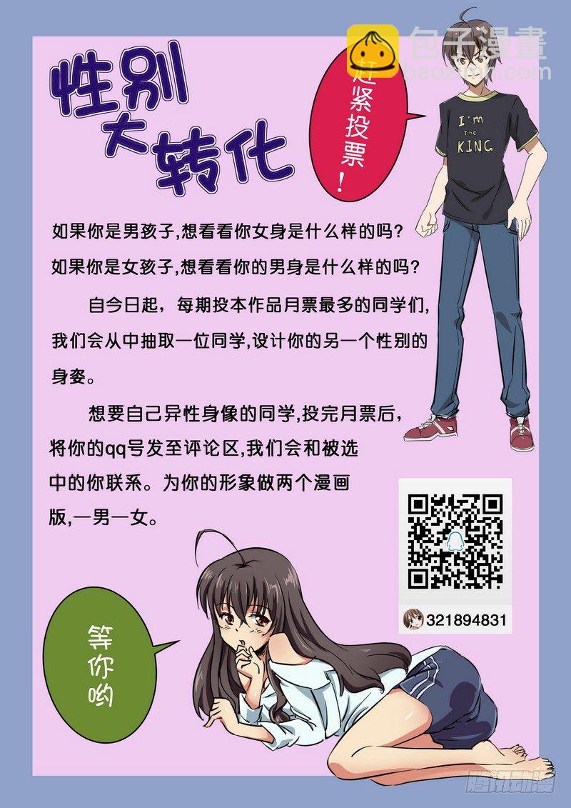 第二话 身后事，我还没死啊，喂！！-第2话
