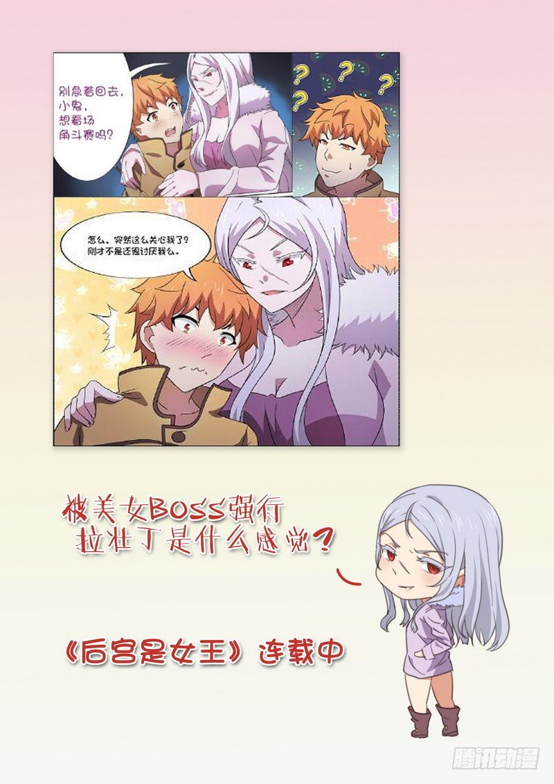 号外-第110话