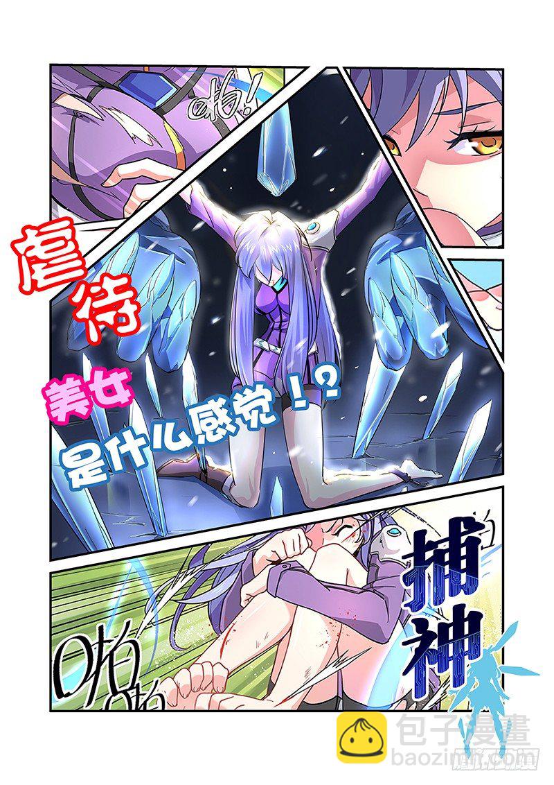 号外-第110话