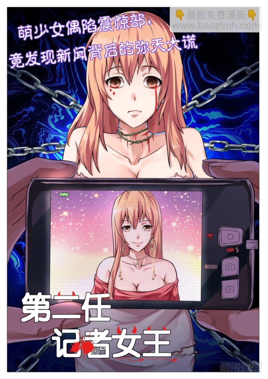 号外-第110话
