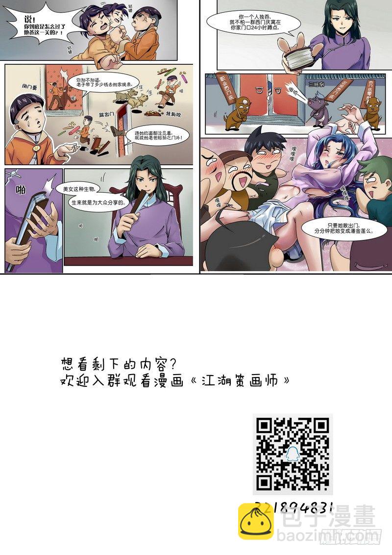 第二十六话-第30话