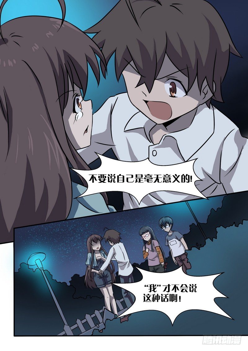 第二十六话-第30话