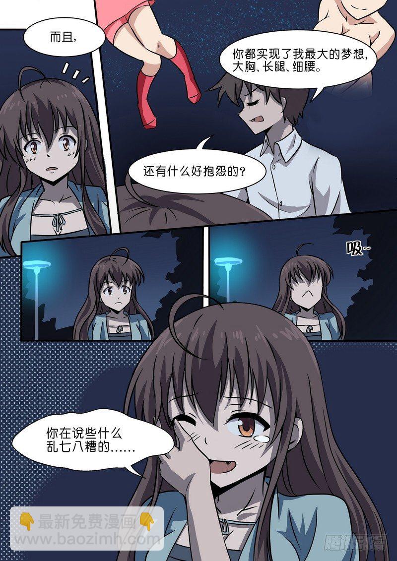第二十六话-第30话