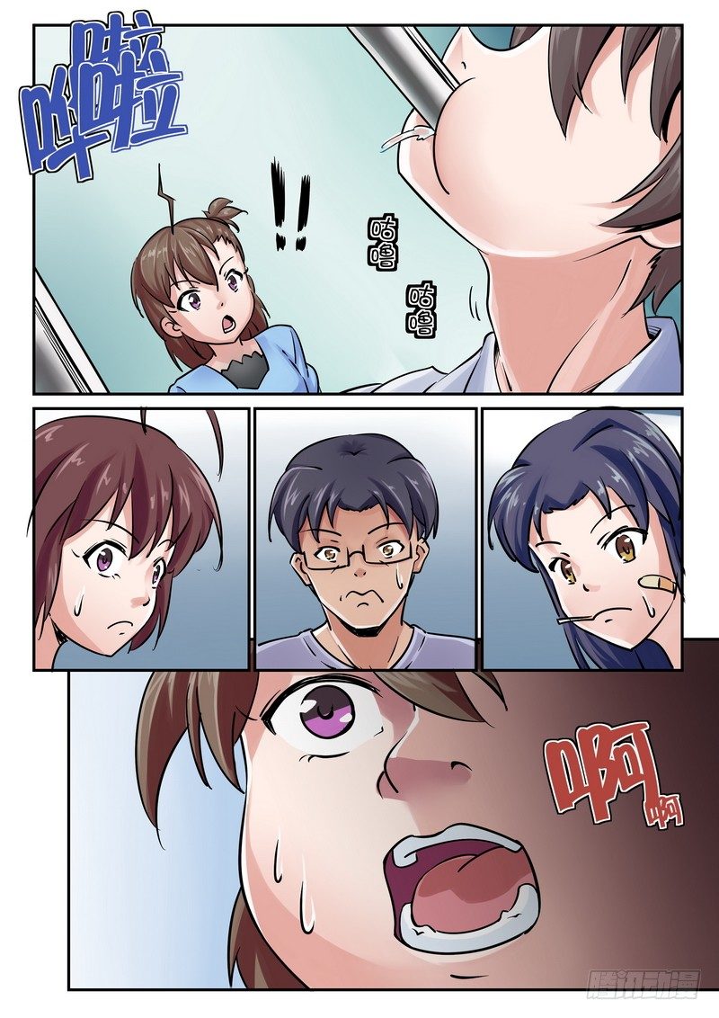第四话 哥哥融化了！！这不是恐-第4话