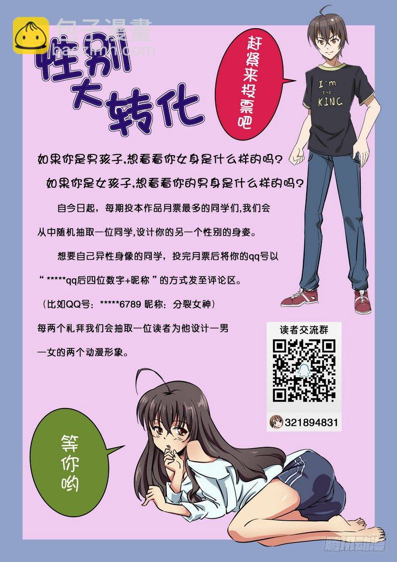 第四话 哥哥融化了！！这不是恐-第4话