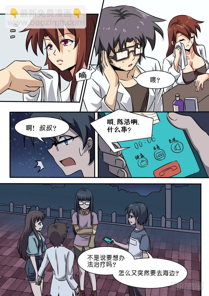 第二十八话-第32话