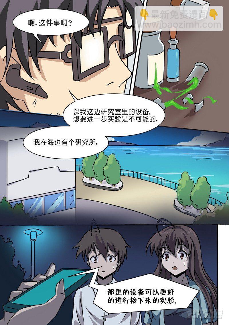 第二十八话-第32话