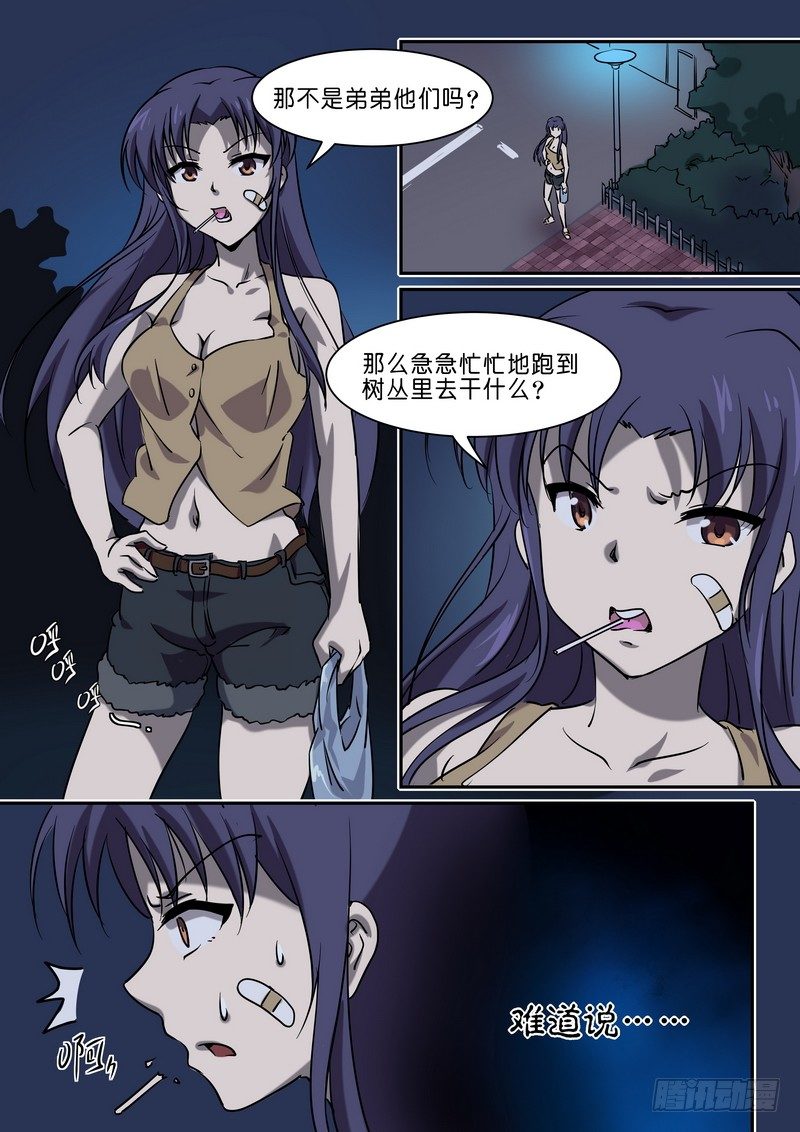 第三十话-第34话