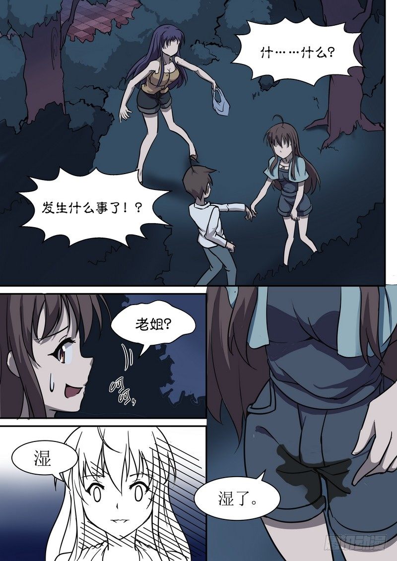 第三十话-第34话