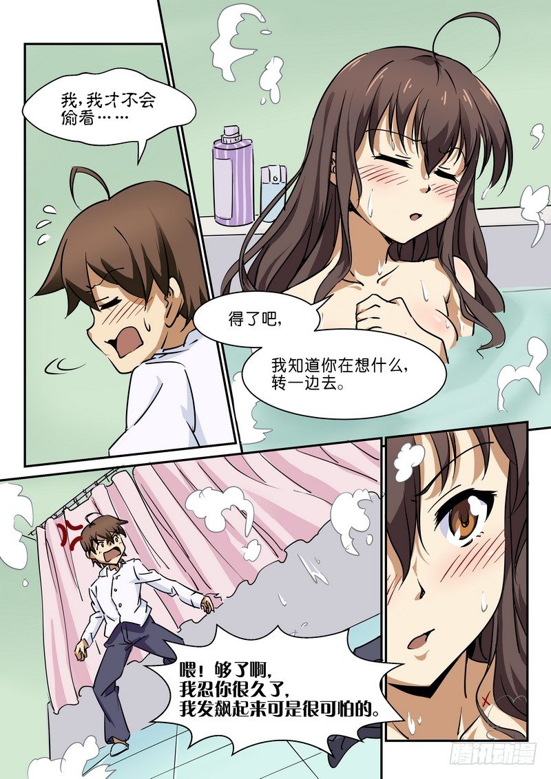 第三十二话-第36话