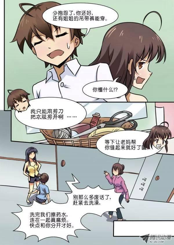 第三十四话-第38话