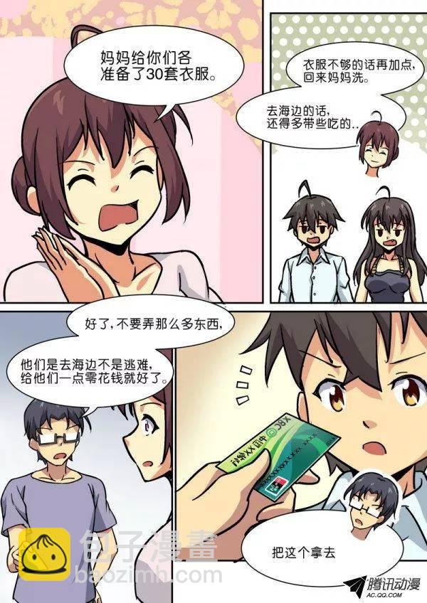 第三十六章-第40话