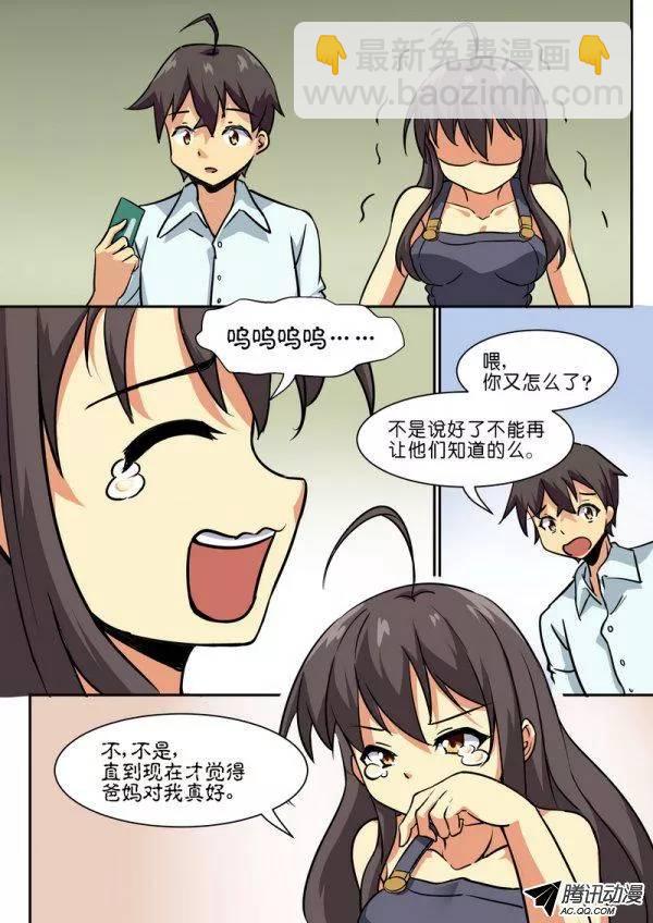 第三十六章-第40话