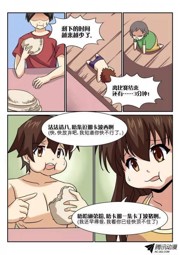 第六十二话-第66话