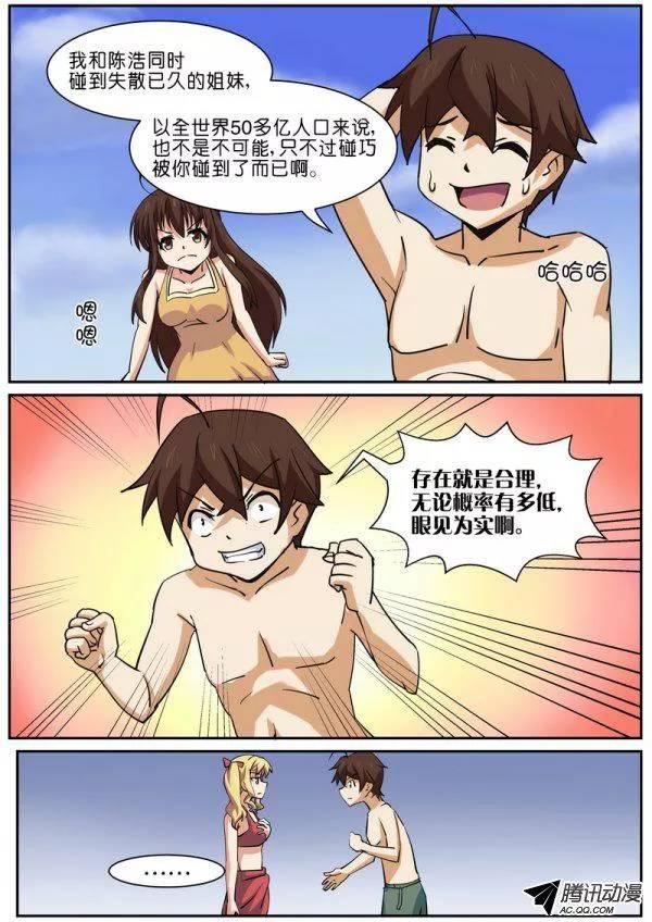 第七十二话-第76话