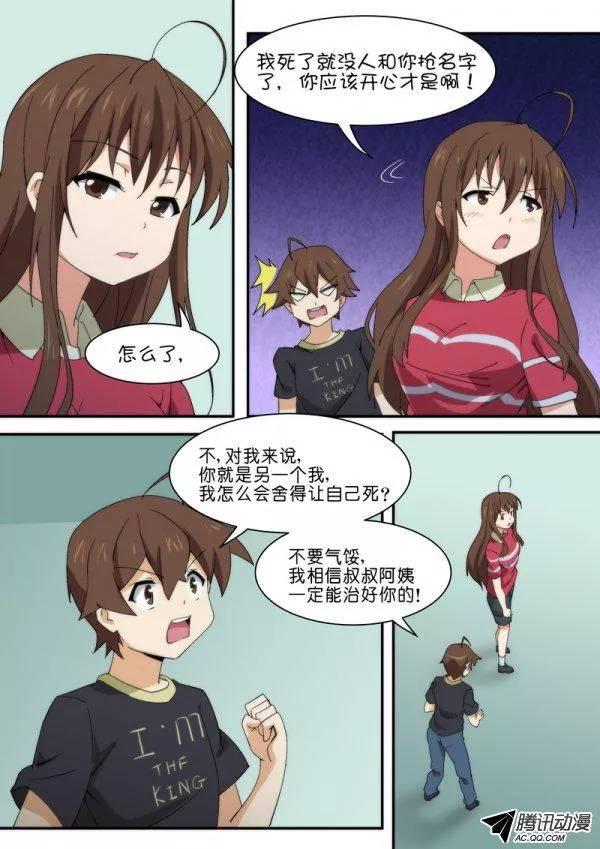 第八十二话-第86话