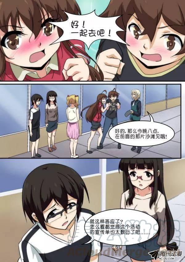 第八十六话-第90话
