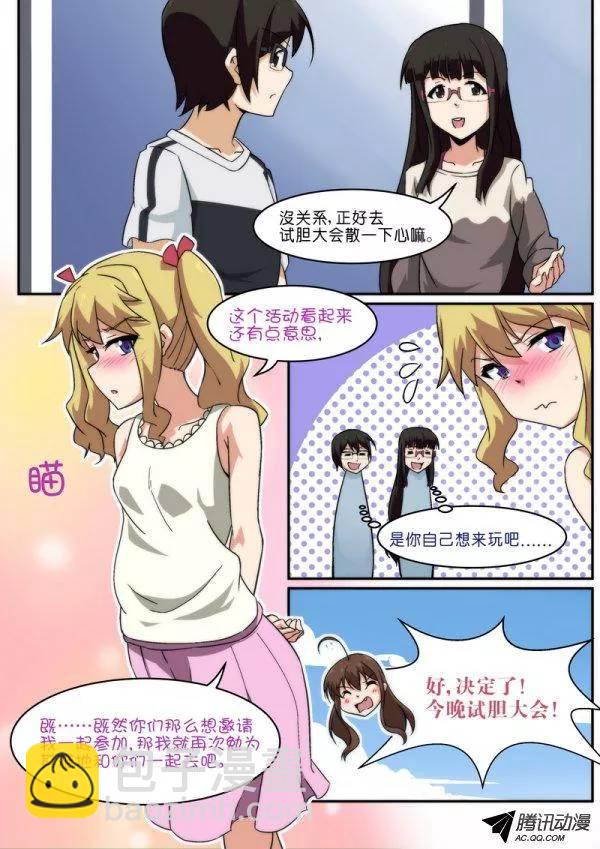 第八十六话-第90话