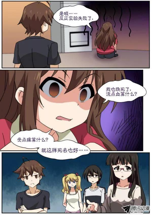 第八十六话-第90话