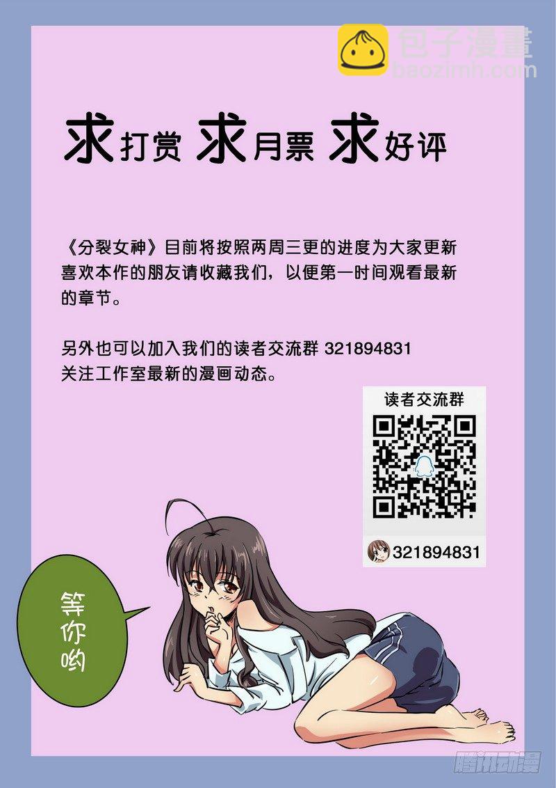 第十话 是他！！到底是哪个他啊？-第10话