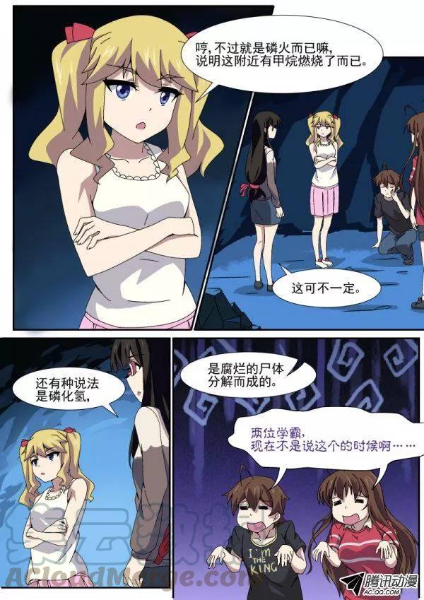 第八十八话-第92话