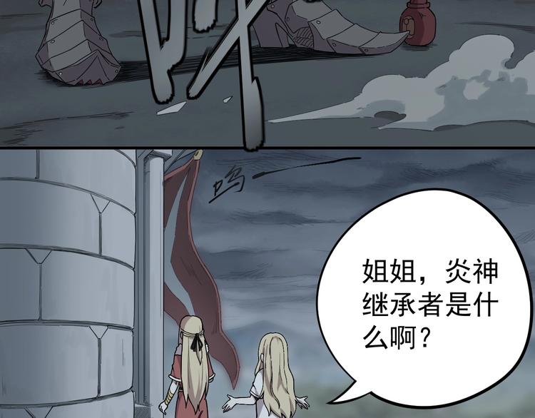 第1话 炎神继承者(1/5)-第2话