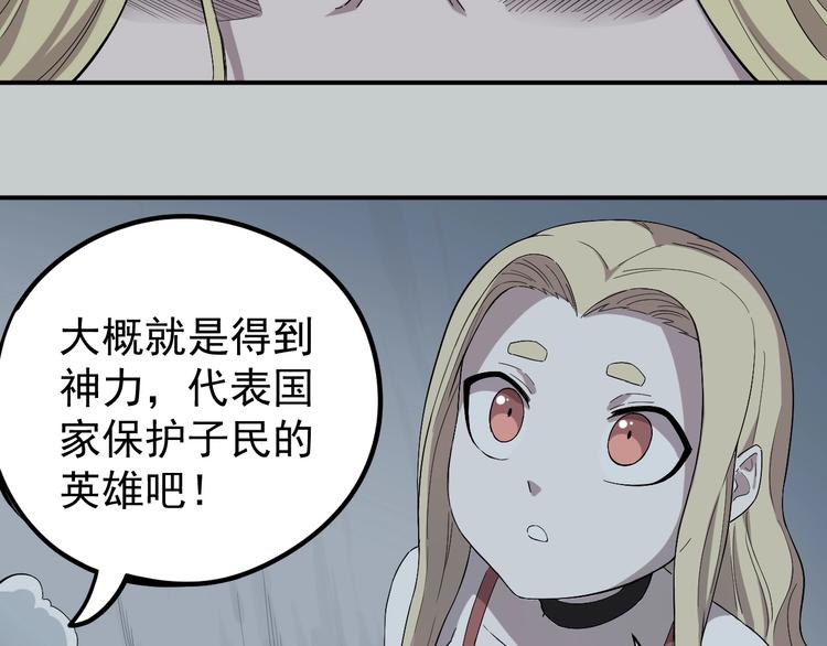 第1话 炎神继承者(1/5)-第2话